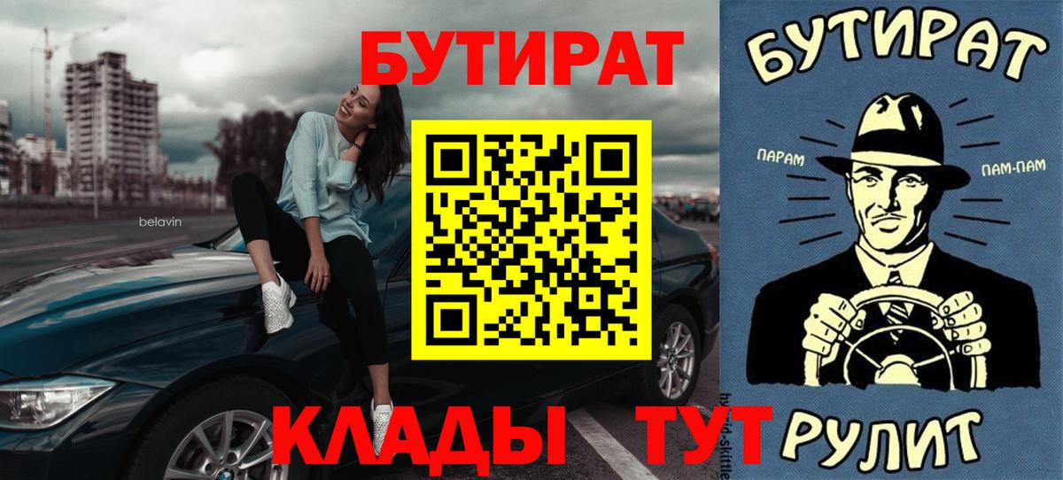 Бутират оксана Северск