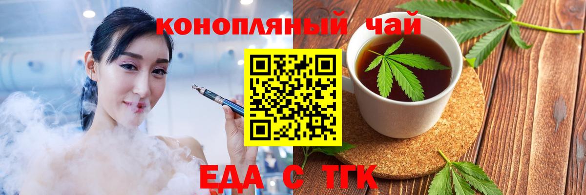 Северск  Еда ТГК конопля  Вход с VPN 