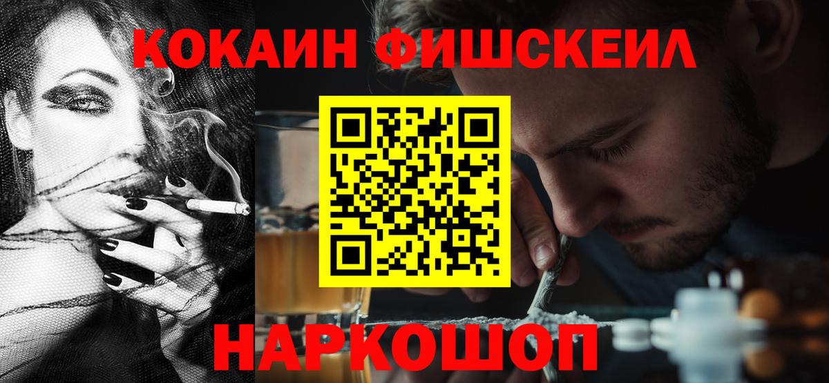 COCAIN 98%  Кокаин  Северск  Вход с VPN 