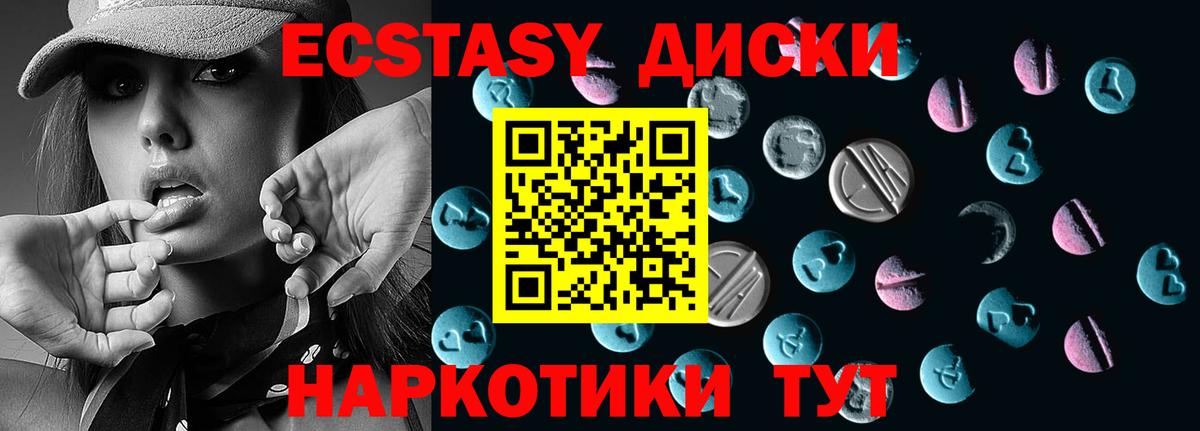 Ecstasy Cube Северск