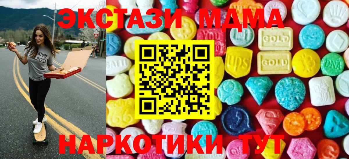 купить наркотик  Экстази 300 mg  Экстази ешки  Вход с VPN  Северск 