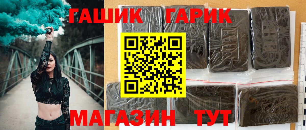 ГАШИШ ice o lator Северск