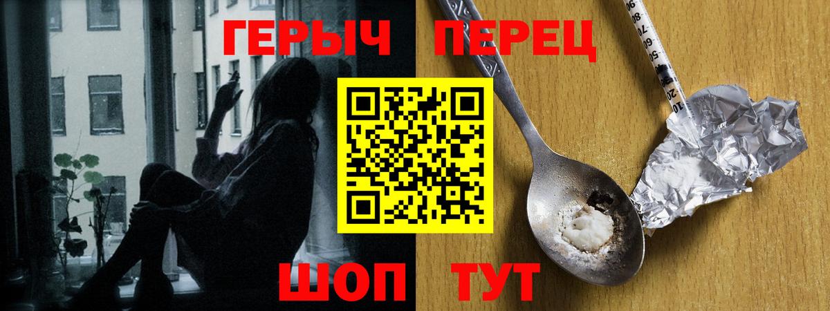 ГЕРОИН белый Северск