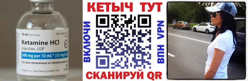 Кетамин ketamine  дарнет шоп  mega сайт  Северск 