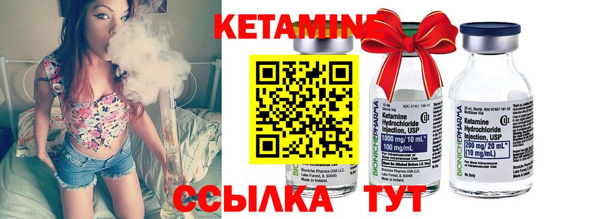 КЕТАМИН VHQ Северск