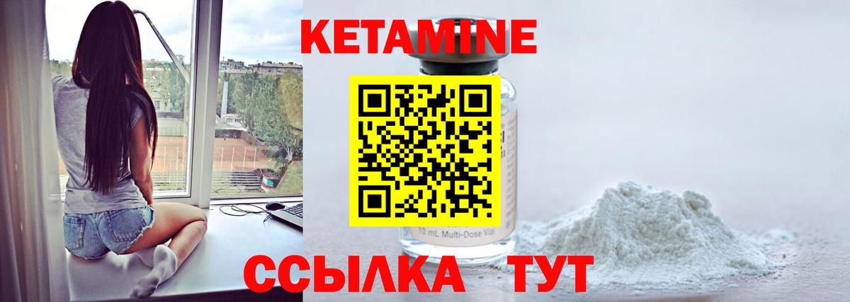Кетамин VHQ  Кетамин VHQ  Вход с VPN  Северск 