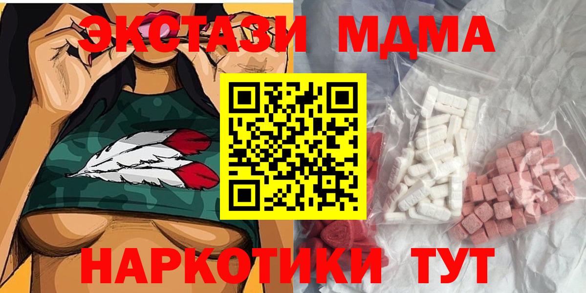 Северск  MDMA молли  MDMA  МДМА молли  Вход с VPN 
