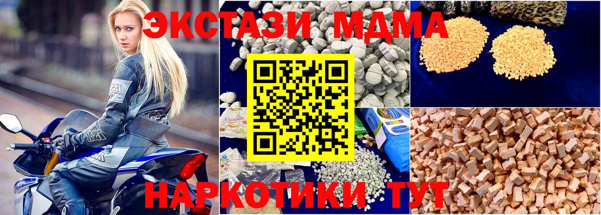 MDMA VHQ Северск