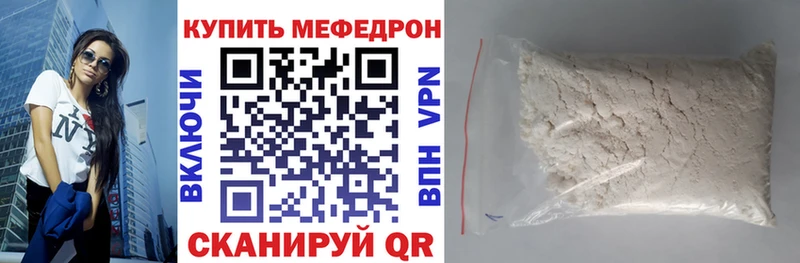 купить наркоту  Северск  KRAKEN ссылка  Мефедрон кристаллы 
