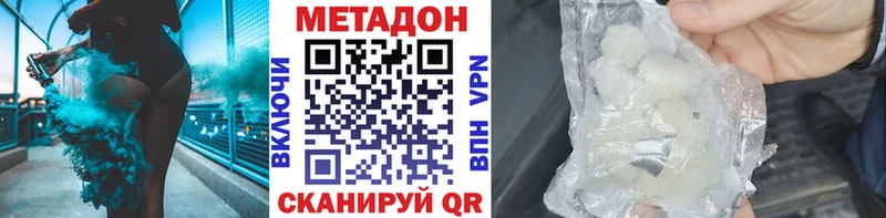 МЕТАДОН мёд  Северск 