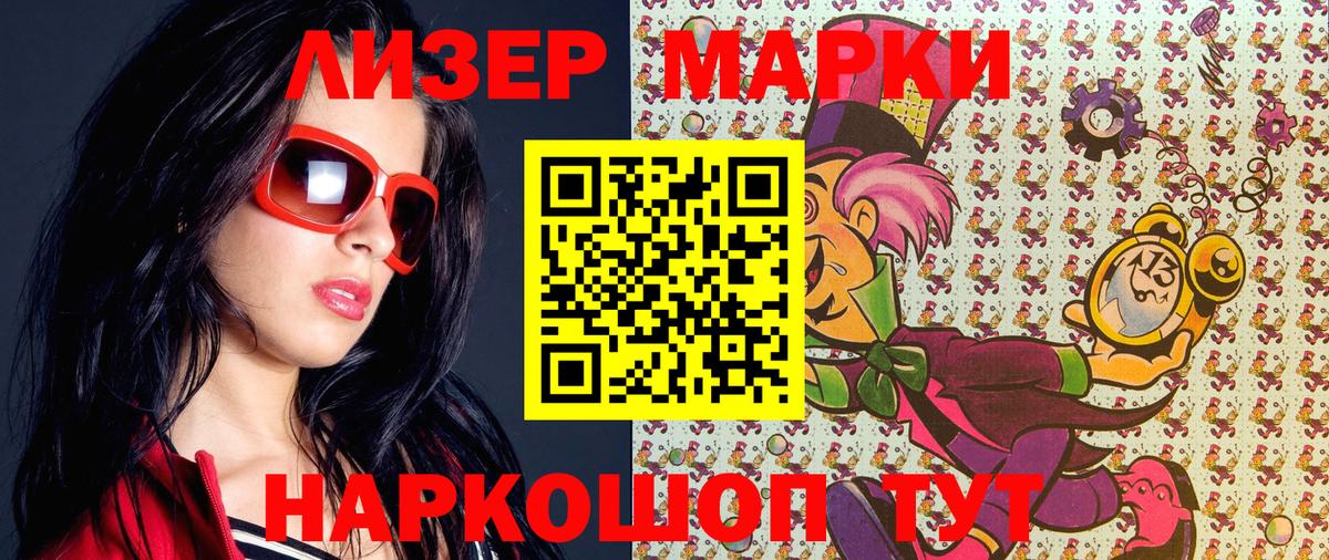 Северск  Марки 25I-NBOMe 1,5мг  Вход с VPN 
