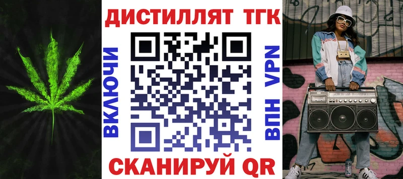 Дистиллят ТГК гашишное масло  где найти   Северск 