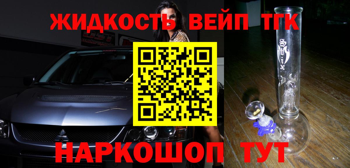 ТГК гашишное масло  Вход с VPN  Северск 